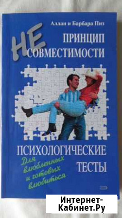 Психологические тесты Психология Логика 3 книги Екатеринбург - изображение 1
