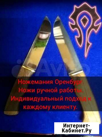 Ножи ручной работы от ножемания Оренбург - изображение 1