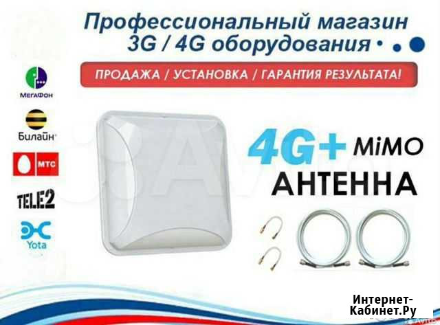 4G Антенна для модема и усиления Интернета PBB-15 Челябинск - изображение 1