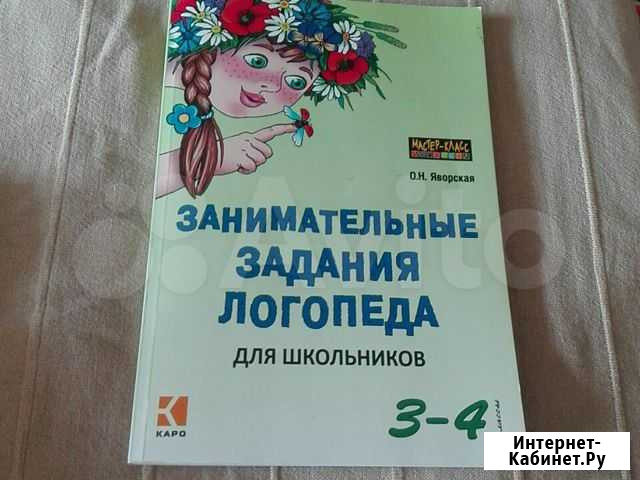 Занимательные задания логопеда Москва - изображение 1