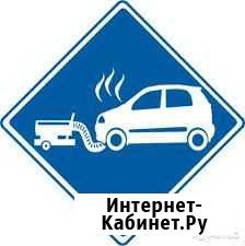 Отогрев авто Заринск - изображение 1
