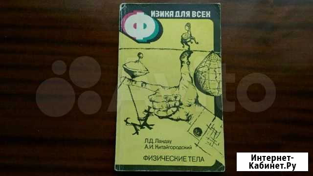 Физика для всех Кстово - изображение 1