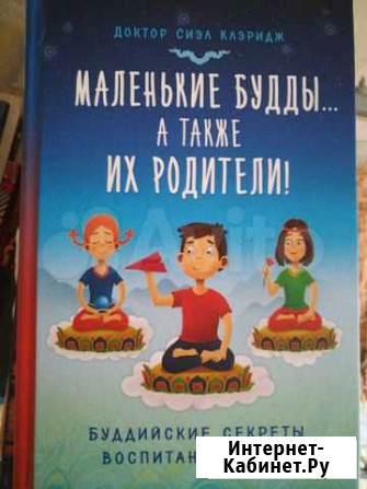 Книги детские, энциклопедии, по воспитанию Омск - изображение 1