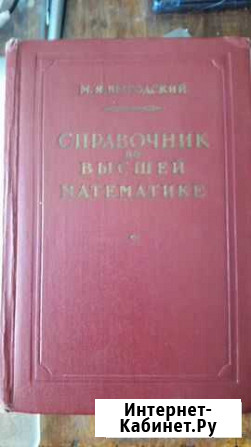 Справочник 1958 год Волгоград - изображение 1