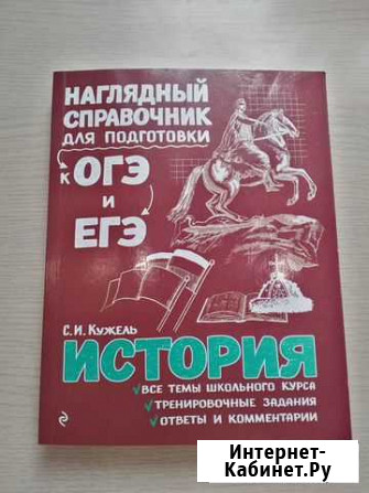 Учебная литература Новокузнецк - изображение 1