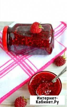 Варенье малиновое из лесных ягод Архангельск - изображение 1