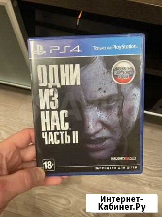 Одни из нас 2 ps4 Петропавловск-Камчатский - изображение 1