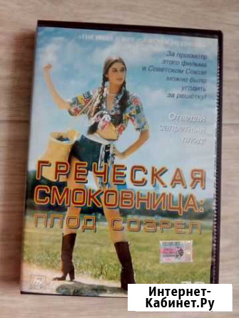 DVD диск Греческая смоковница Брянск - изображение 1