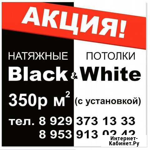 Натяжные потолки Северск - изображение 1