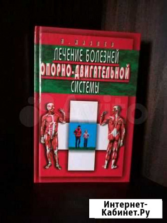 Книга Новокузнецк - изображение 1