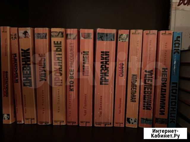 Чак Паланик книги Москва - изображение 1