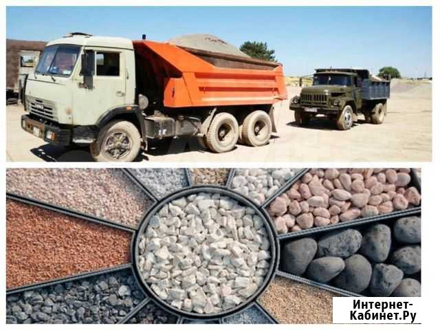 От производителя Песок опгс Щебень, ндс Доставка Базарные Матаки - изображение 1