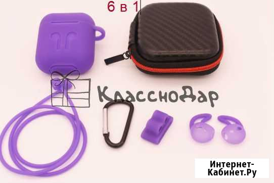 Набор 6 в 1 для AirPods - футляр, чехол, ремень Краснодар - изображение 1