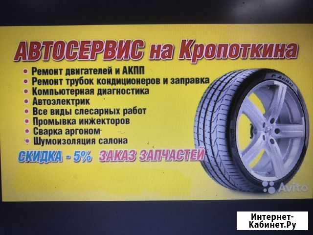 Автосервис Шиномонтаж Павловский Посад - изображение 1