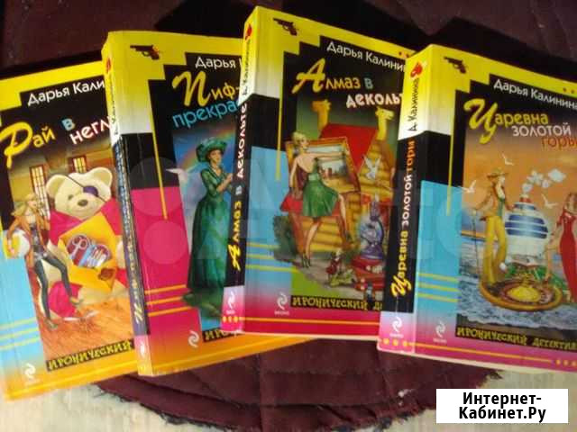 Книги иронические детективы Красный Бор - изображение 1