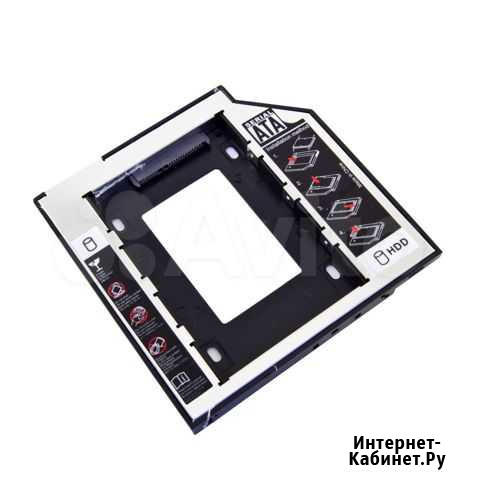 Контейнер HDD SATA 2.5 в отсек привода ноутбука Челябинск - изображение 1