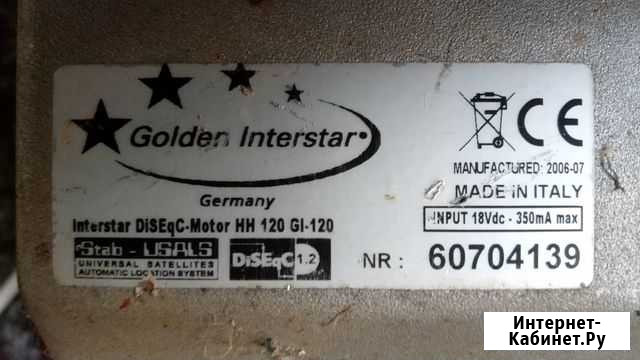 Мотоподвес Golden Interstar GI HH 120 Волгоград - изображение 1