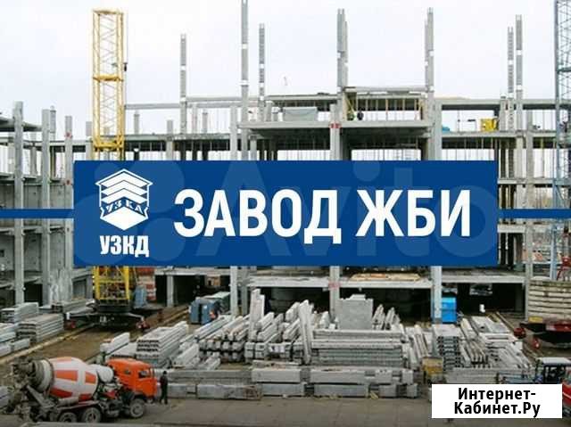 Сборно-монолитный каркас Уфа - изображение 1