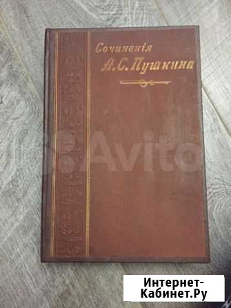 Полное собрание сочинений А.С. Пушкина Санкт-Петербург - изображение 1