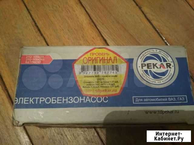 Топливный насос ваз Лесколово - изображение 1