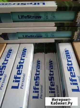 Фильтр LifeStraw Москва