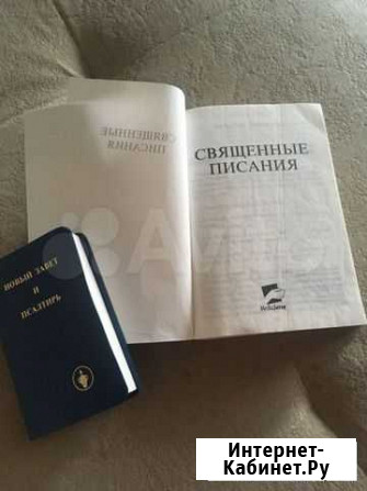 Церковные книги Барнаул - изображение 1