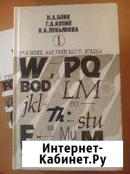 Книга Учебник английского языка Воронеж - изображение 1
