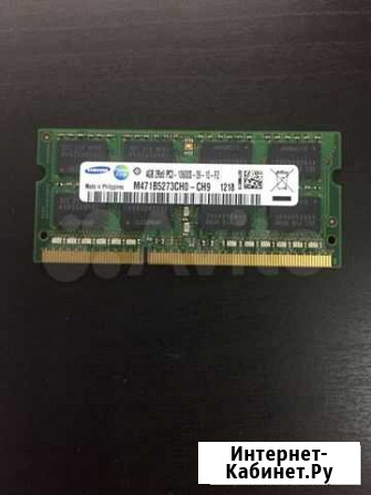 Память для ноутбуков SOdimm Ярославль - изображение 1