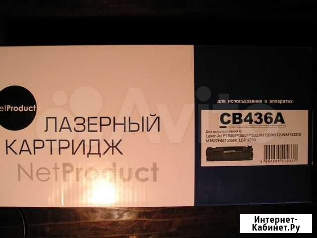 Кaртридж CB436A от производителя NetProduct Куровское - изображение 1