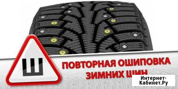 Дошиповка колёс Челябинск - изображение 1