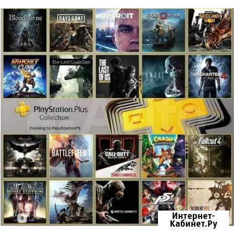 Активация ps plus collection Краснодар - изображение 1