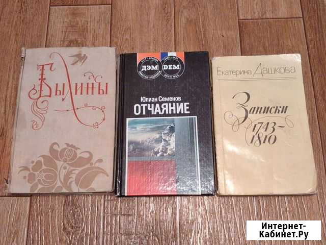 Книги Уфа - изображение 1