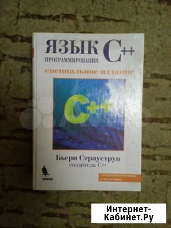Учебник Санкт-Петербург - изображение 1