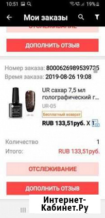 Гель лак Энгельс - изображение 1