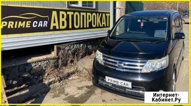 Аренда Nissan Serena 2008 года Владивосток - изображение 1