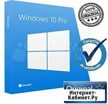 Windows 10 Professional лицензионный ключ Москва - изображение 1