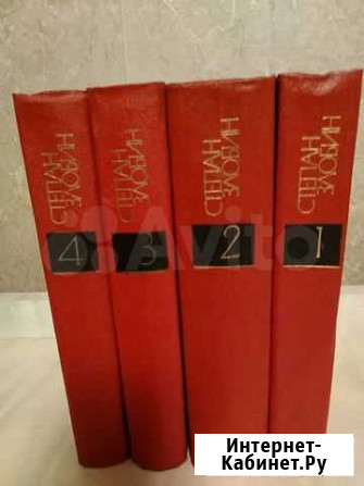 Книги С.Злобин Белгород - изображение 1