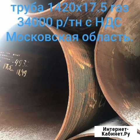 Труба Москва - изображение 1