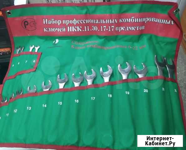 Набор ключей ннк Новокузнецк - изображение 1