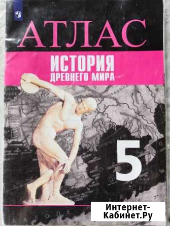 Атлас история древнего мира 5 класс Звенигород - изображение 1
