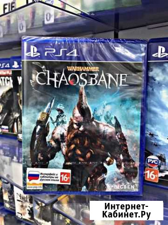 Warhammer Chaosbane Новосибирск - изображение 1