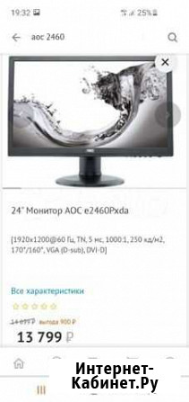 Монитор AOC 24 дюйма Новороссийск - изображение 1