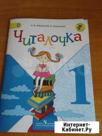 Продам рабочие тетради для 1 класса Чита - изображение 1