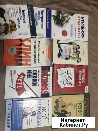 Книги по продажам Сочи - изображение 1