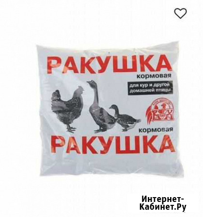 Ракушка кормовая большим оптом Славянск-на-Кубани - изображение 1