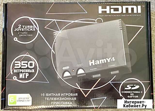 Dendy + Sega Hamy 4 Hdmi + 350 игр Денди Сега Красноярск - изображение 1