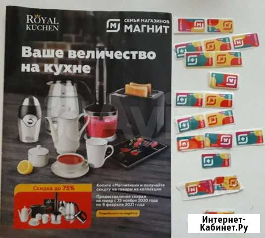Наклейки Магнит Владикавказ - изображение 1