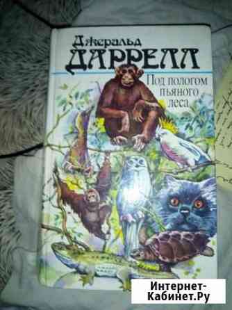 Книги разные Нижний Новгород