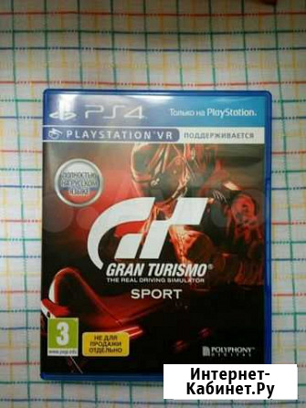 Gran Turismo Sport Санкт-Петербург - изображение 1