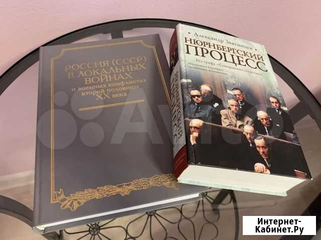 Исторические Книги Санкт-Петербург - изображение 1